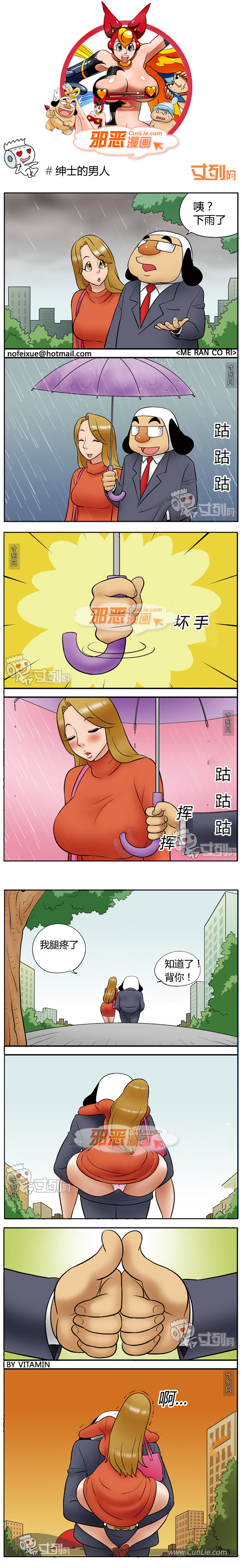 邪恶漫画绅士的男人