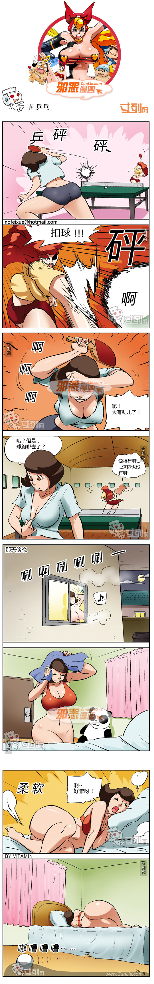 邪恶漫画兵兵