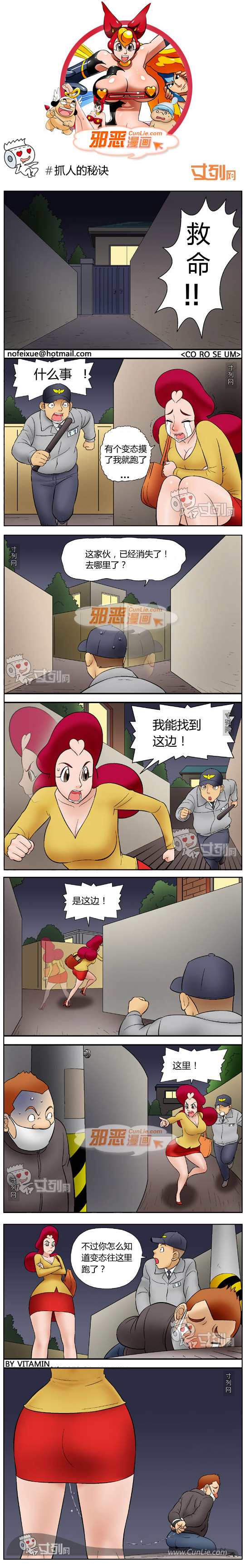 邪恶漫画抓人的秘诀