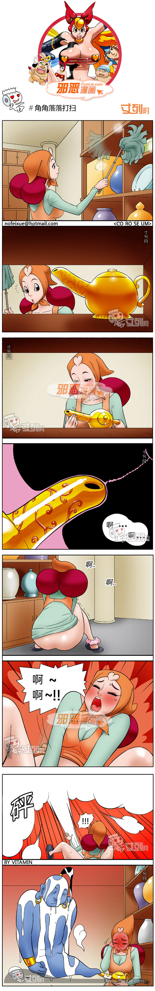 邪恶漫画角角落落打扫