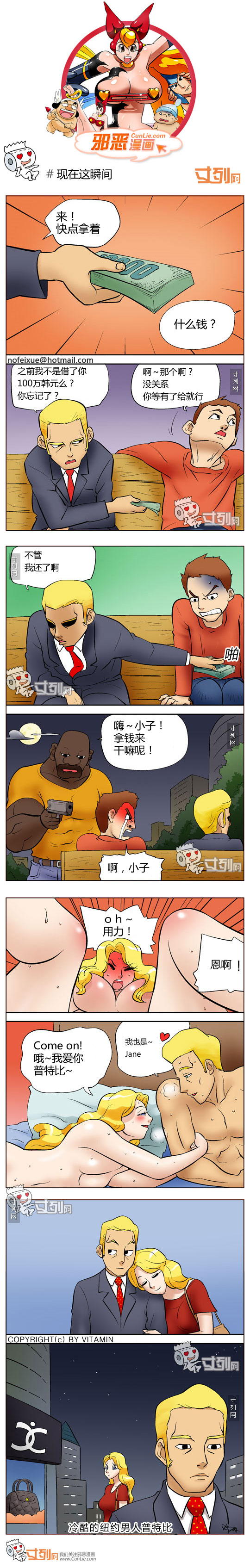 邪恶漫画现在这瞬间