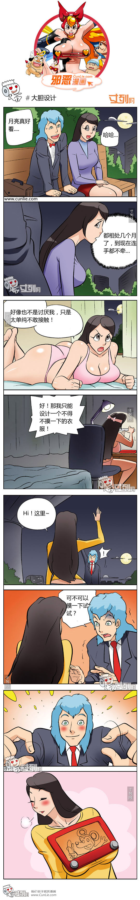 邪恶漫画大胆设计