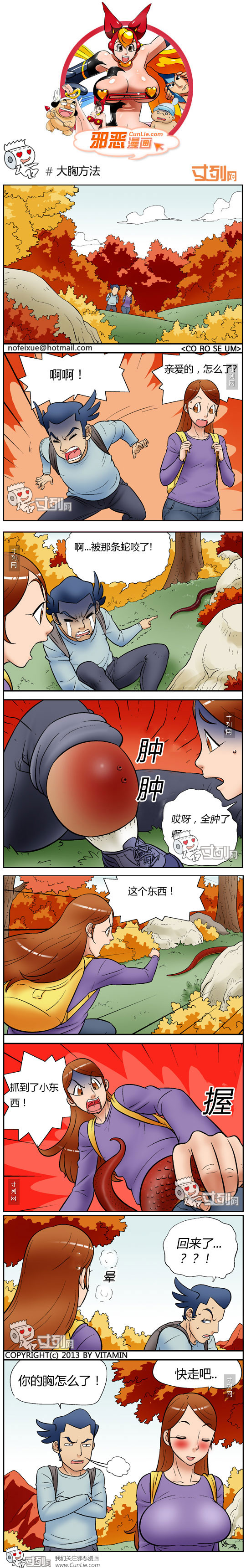 邪恶漫画大胸方法