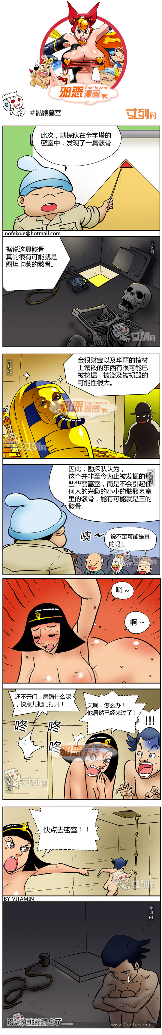 邪恶漫画骷髅墓室