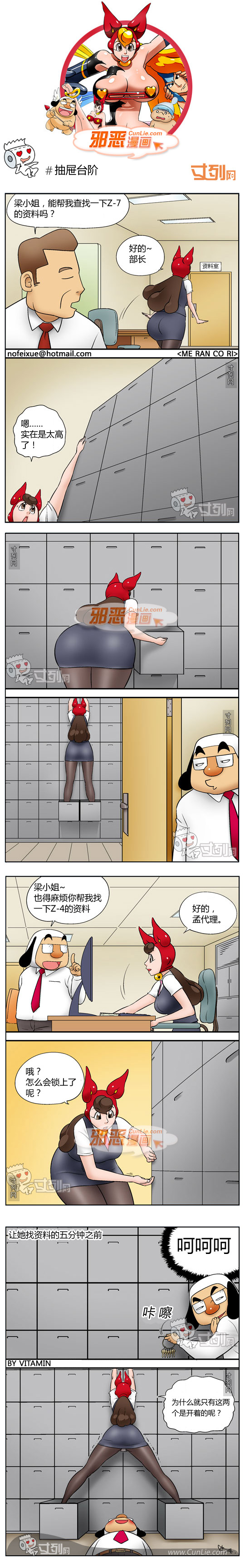 邪恶漫画抽屉台阶