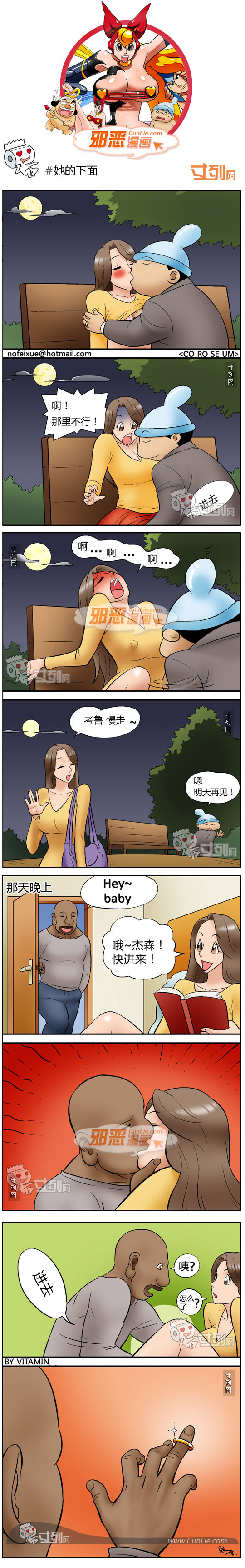 邪恶漫画她的下面