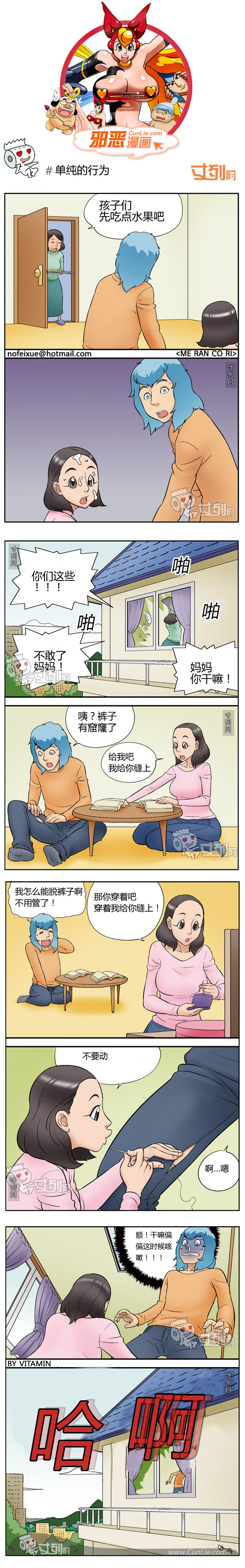 邪恶漫画单纯的行为