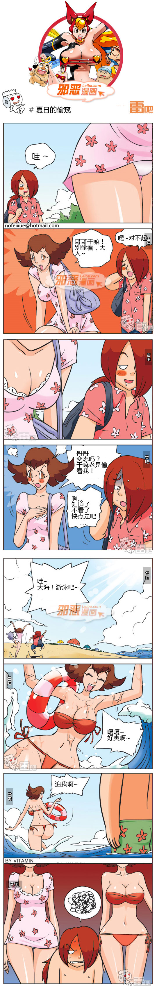 邪恶漫画夏日的偷窥