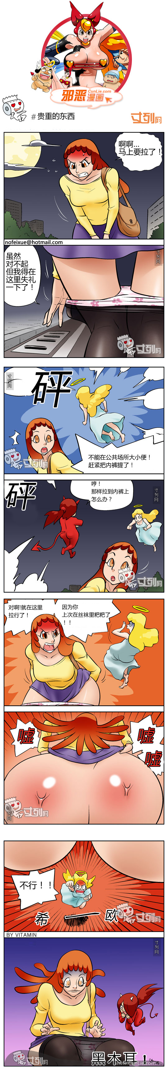 邪恶漫画贵重的东西