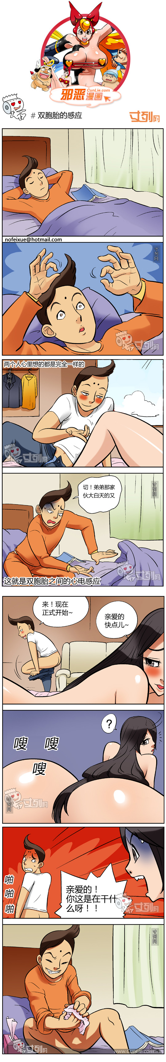 邪恶漫画双胞胎的感应