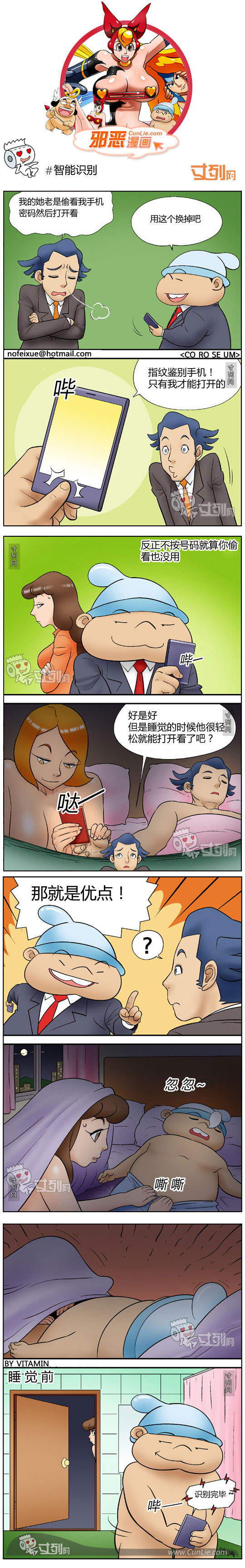 邪恶漫画智能识别