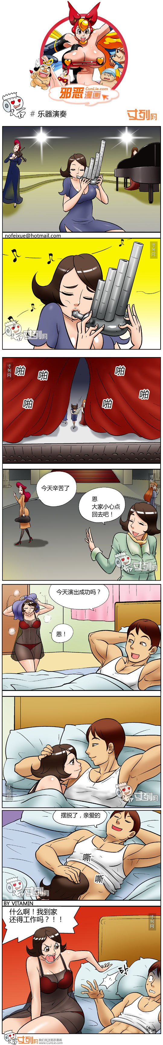 邪恶漫画乐器演奏