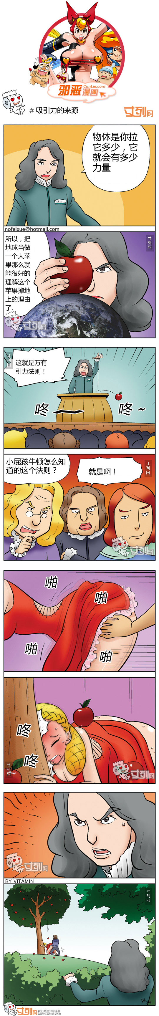 邪恶漫画吸引力的来源