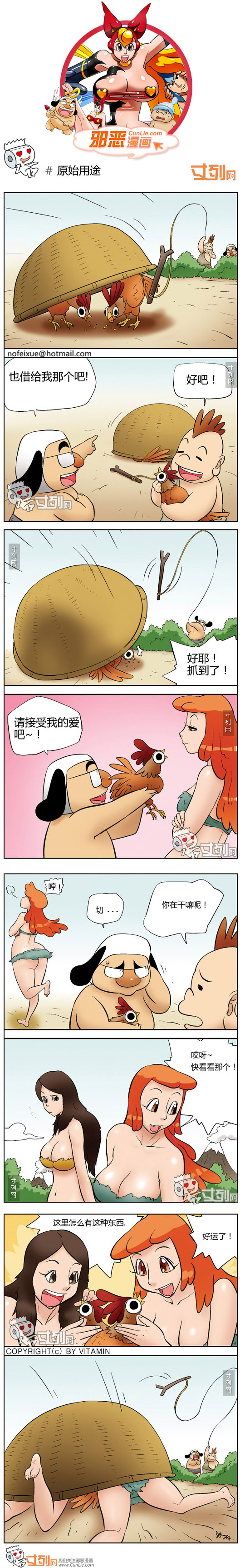 邪恶漫画原始用途