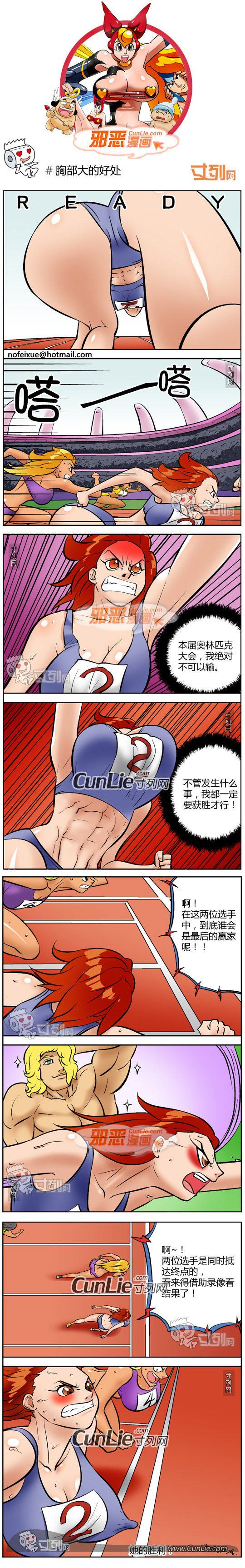 邪恶漫画胸部大的好处