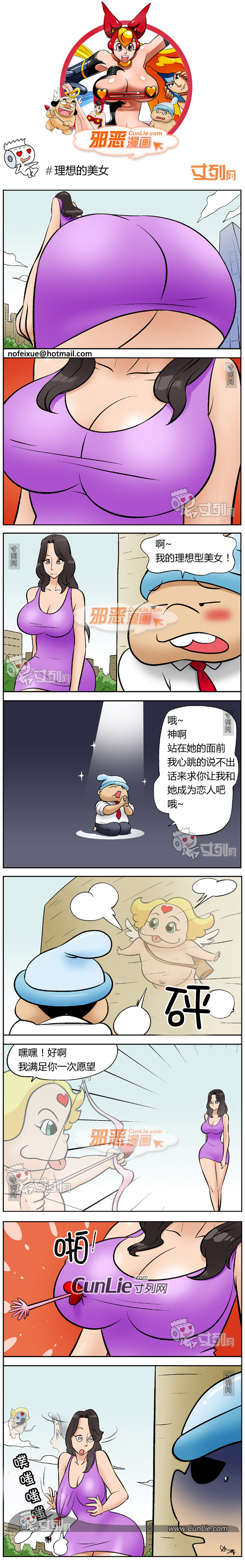 邪恶漫画理想的美女