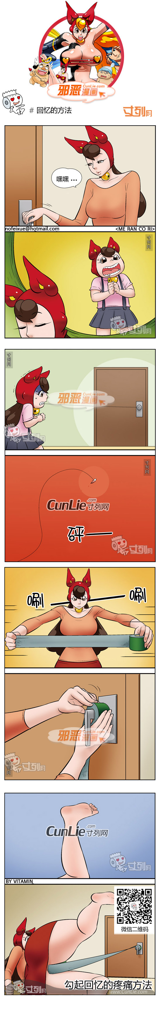 邪恶漫画大全回忆的方法