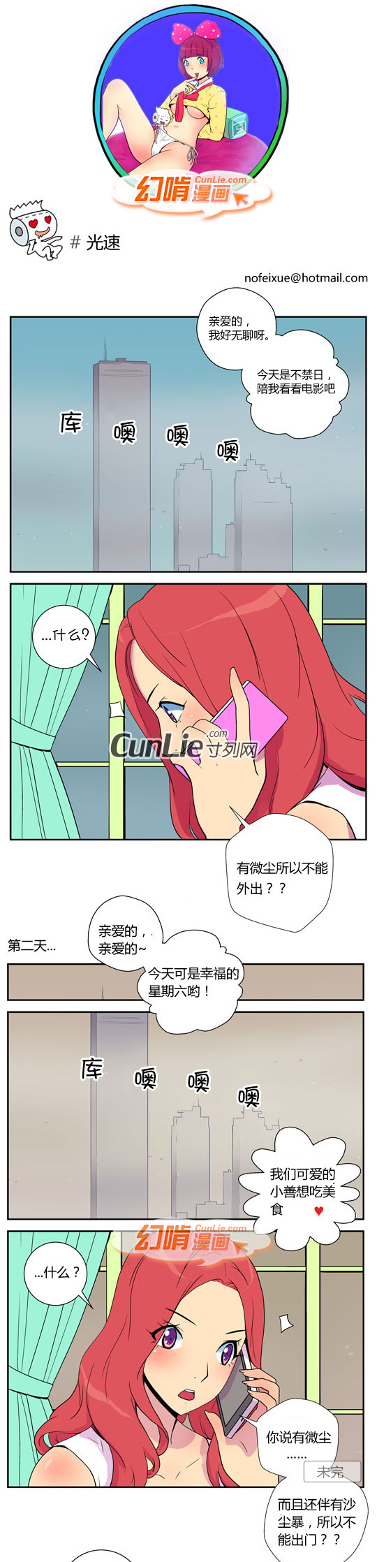 幻啃漫画大全光速