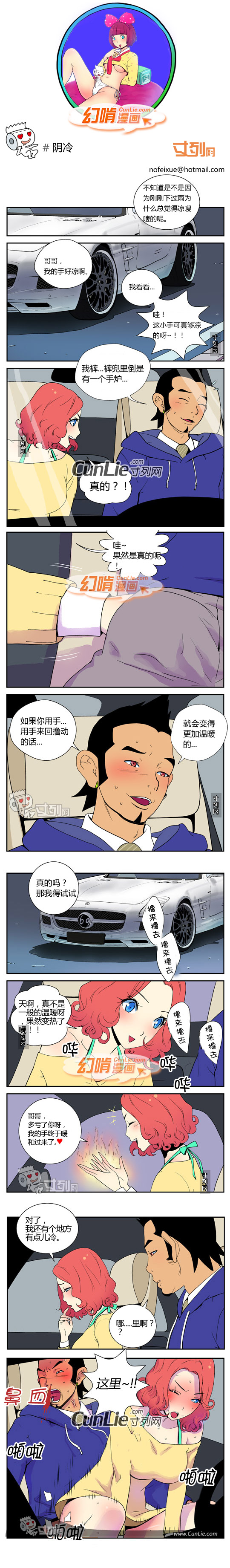 幻啃漫画阴冷