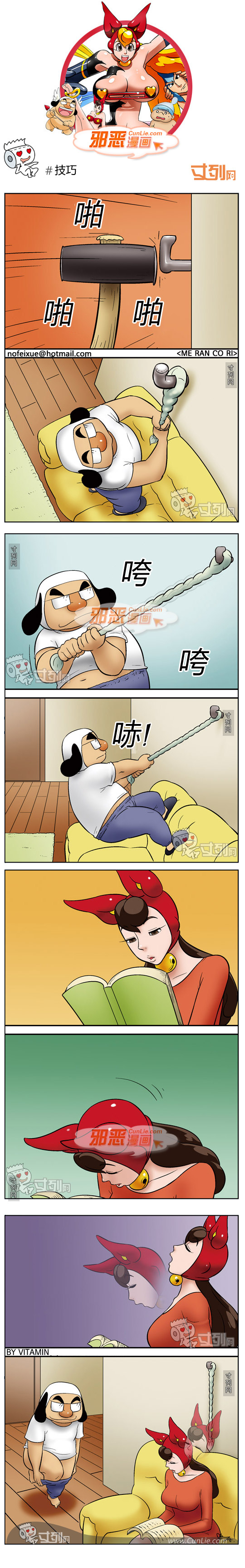 邪恶漫画技巧