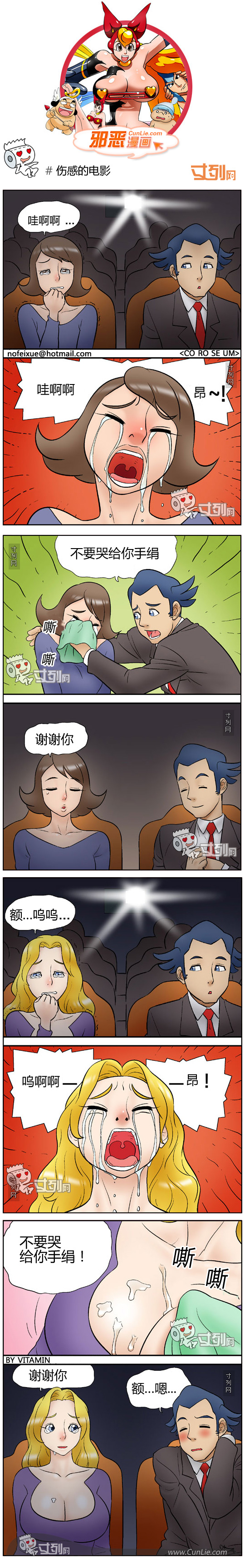 邪恶漫画伤感的电影