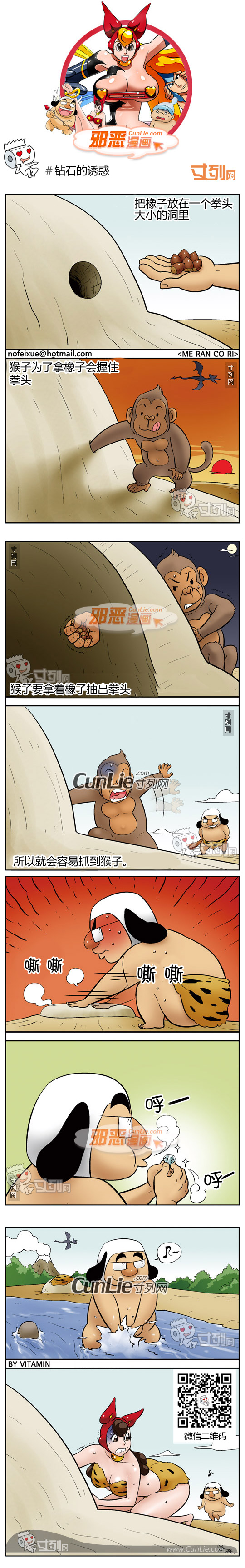 邪恶漫画钻石的诱惑